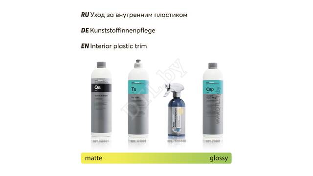Уход за внутренним пластиком